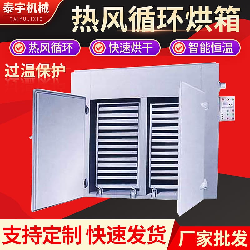 Lò nướng lưu thông không khí nóng nông sản phẩm cao cấp, tiện lợi cho nhà hàn TSTP-301