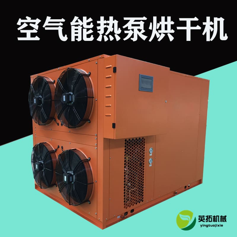 Máy sấy và hút ẩm bằng năng lượng không khí cao cấp, tiện lợi cho nhà hàng TS TSTP-257