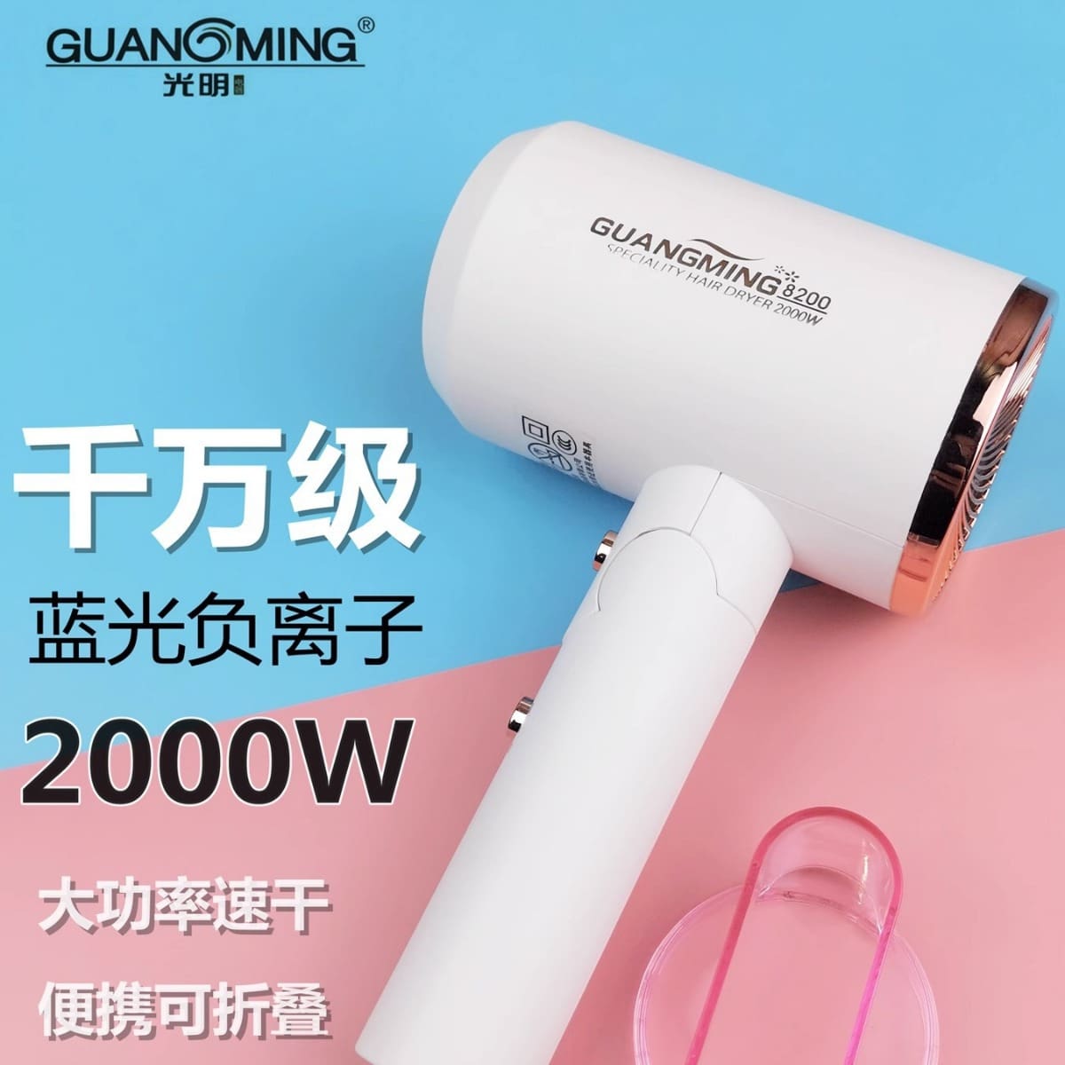 Máy sấy tóc guanming nhà gấp công suất gió cao chất lượng cho khách sạn MST-535