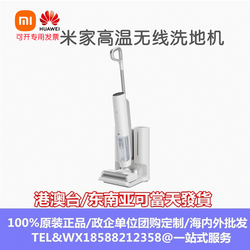 Máy chà sàn không dây nhiệt độ cao xiaomi mijia chất lượng cho khách sạn MCS-51