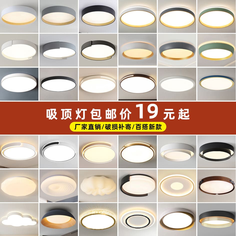 Đèn led phòng ngủ phòng trần nhà sản xuất đèn siêu mỏng ban - DTN-1081