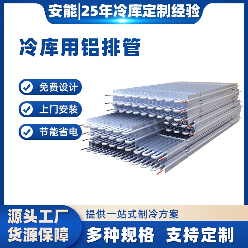 Nhà sản xuất bán kỹ thuật kho lạnh lắp đặt chất lượng cho khách sạn MNB-369