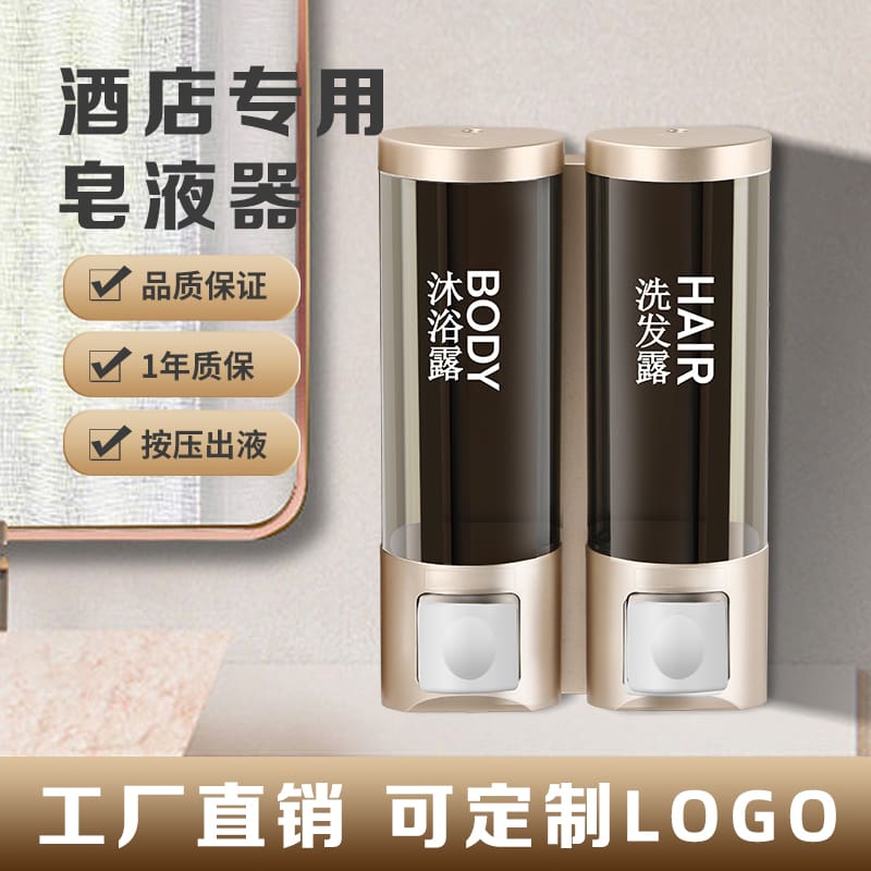 Hộp đựng sữa tắm khách sạn khử trùng tay bấm chất lượng cho khách sạn MRT-76