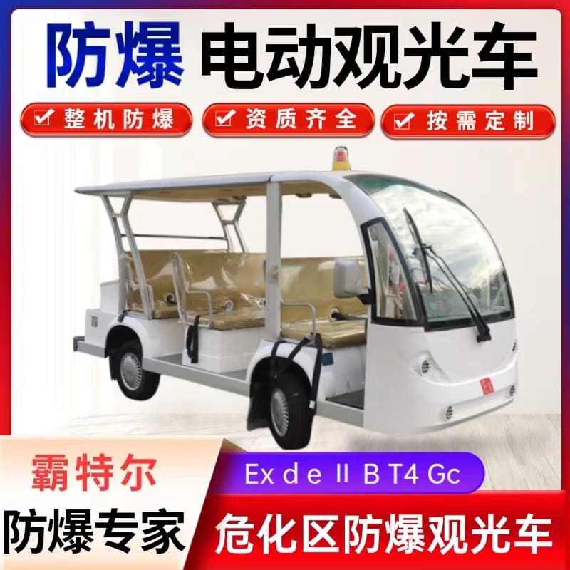 Xe tham quan điện chống cháy nổ xe đưa đón chất lượng cho khách sạn DKS-556