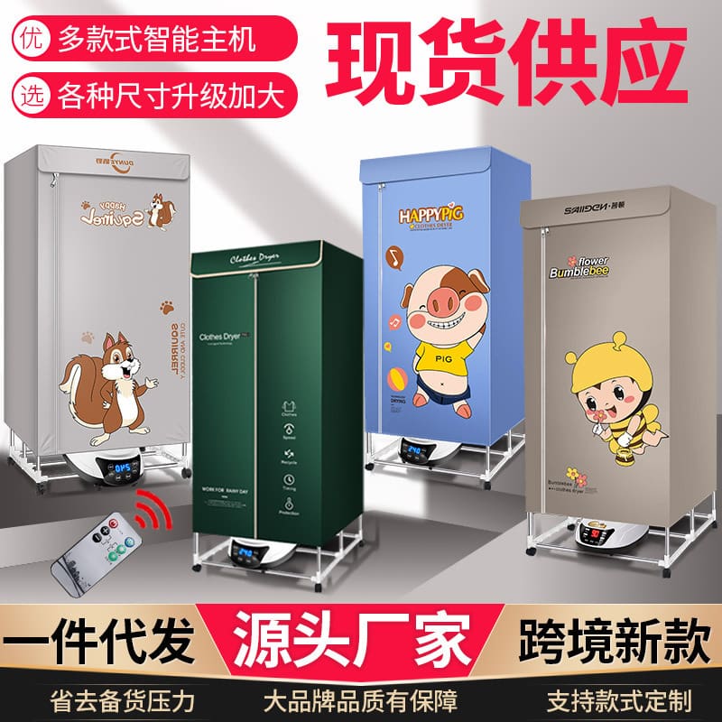 Máy sấy quần áo gấp thông minh, máy sấy nhỏ cao cấp, tiện lợi cho nhà hàng TS TSTP-338