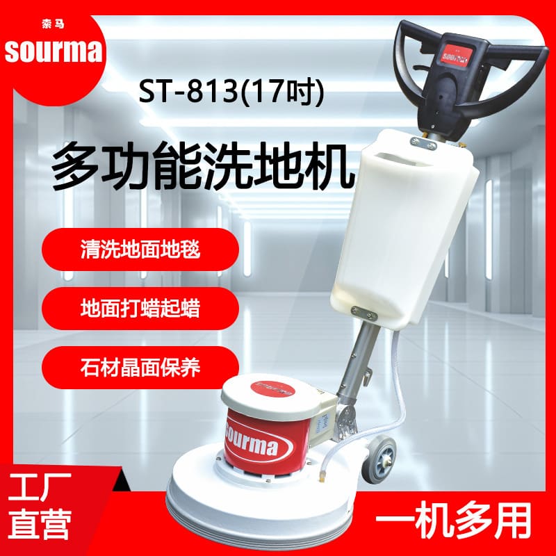 Soma 17 inch công suất cao động cơ lệch tâm chất lượng cho khách sạn MCS-05