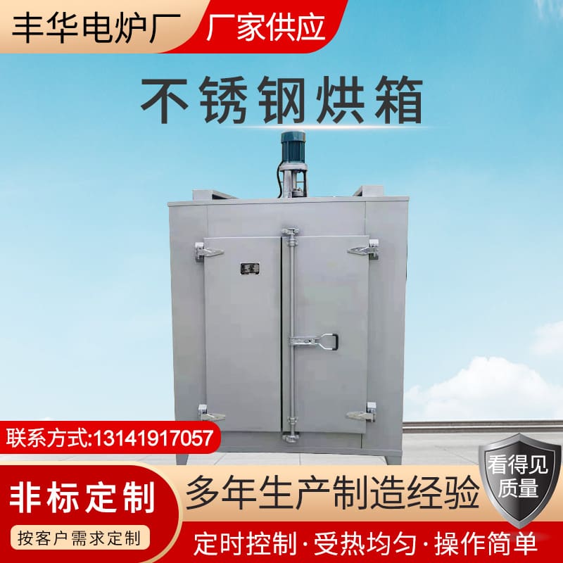 Lò sấy tuần hoàn không khí nóng lò sấy hộp cao cấp, tiện lợi cho nhà hàng TST TSTP-184
