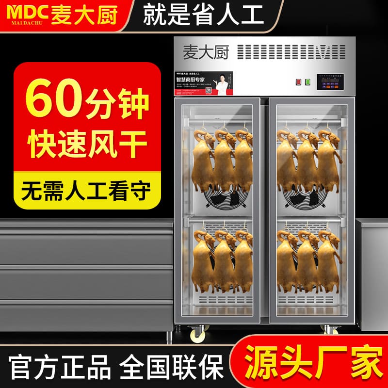 Tủ sấy vịt thông minh chef mai tủ sấy ngỗng cao cấp, tiện lợi cho nhà hàng TS TSTP-384