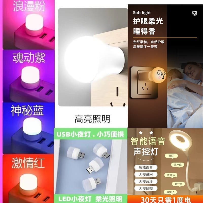 Đèn ngủ mini USB di động phòng ngủ USB đèn ngủ LED đèn ngủ USB tròn á - DDB-1030
