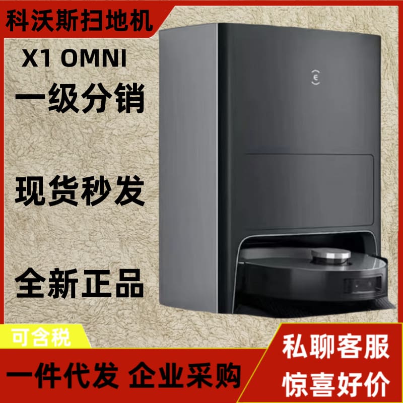 Thích hợp cho robot quét kevos x1omni quét và lau chất lượng cho khách sạn MC MCS-15