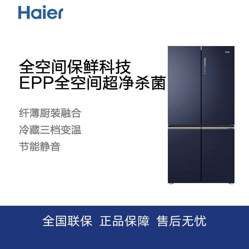 Hai'er tủ lạnh gia dụng dung tích lớn 546 lít chất lượng cho khách sạn MNB-28