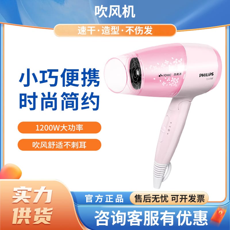 Máy sấy tóc bhc017/05 có thể gập lại công suất chất lượng cho khách sạn MST-30