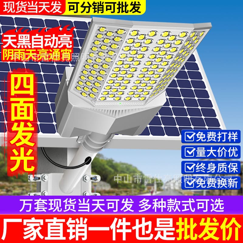 Đèn đường năng lượng mặt trời ngoài trời chiếu sáng từ mọi phía Đèn s - DNT-1657