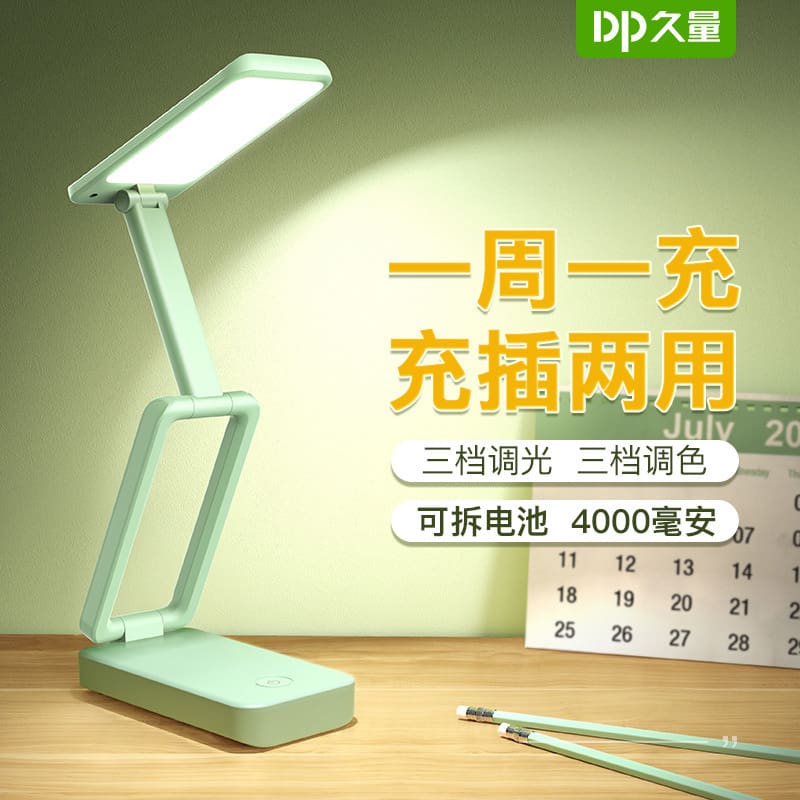 Jiuliang LED sạc đèn bàn gấp tuổi thọ pin dài ký túc xá nghiên cứu bảo - DDB-881