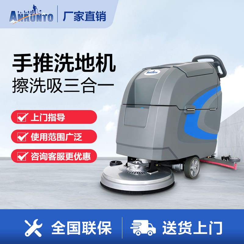 Máy chà sàn anrunto đẩy tay nhà máy xưởng công chất lượng cho khách sạn MCS-308