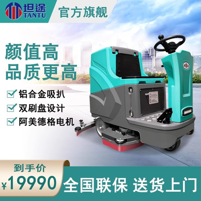 Máy giặt sàn ngồi lái thương mại tundra hút và chất lượng cho khách sạn MCS-188