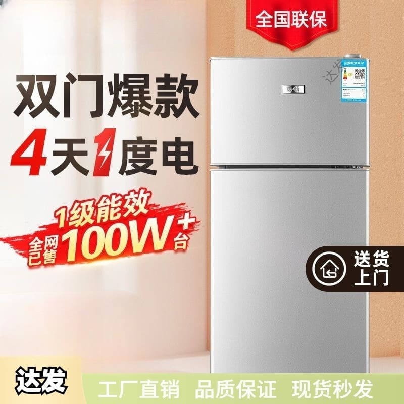 [giao hàng tận nhà] tủ lạnh gia đình hai cửa chất lượng cho khách sạn MNB-231