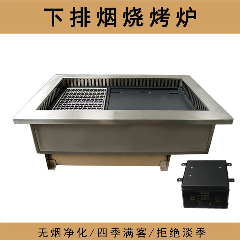 Yawei không khói trung quốc thịt nướng vuông thép không cao cấp, tiện lợi cho BN-726