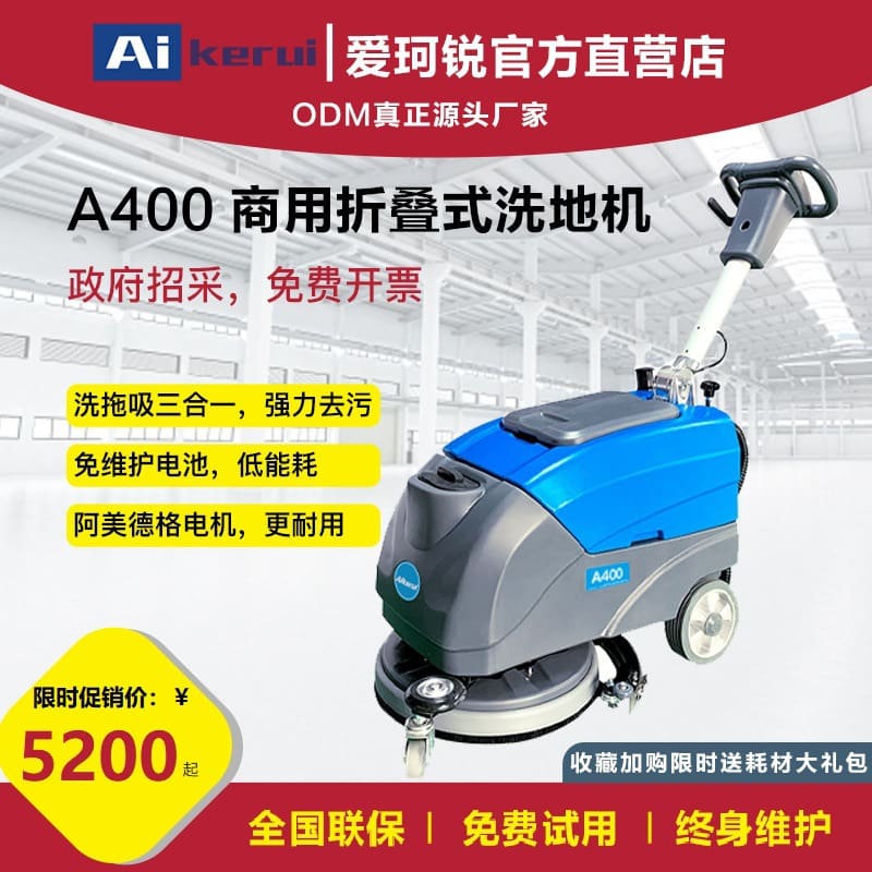 Máy chà sàn công nghiệp giặt và lau sàn máy chất lượng cho khách sạn MCS-19