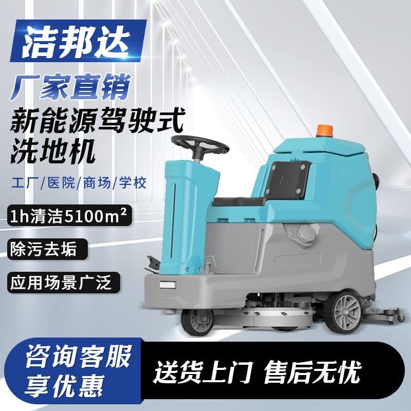 Máy giặt sàn ngồi lái, nhà máy công nghiệp, xe chất lượng cho khách sạn MCS-250