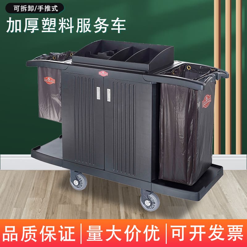 Xe đẩy dịch vụ phòng bằng nhựa dày phía nam chất lượng cho khách sạn DKS-613