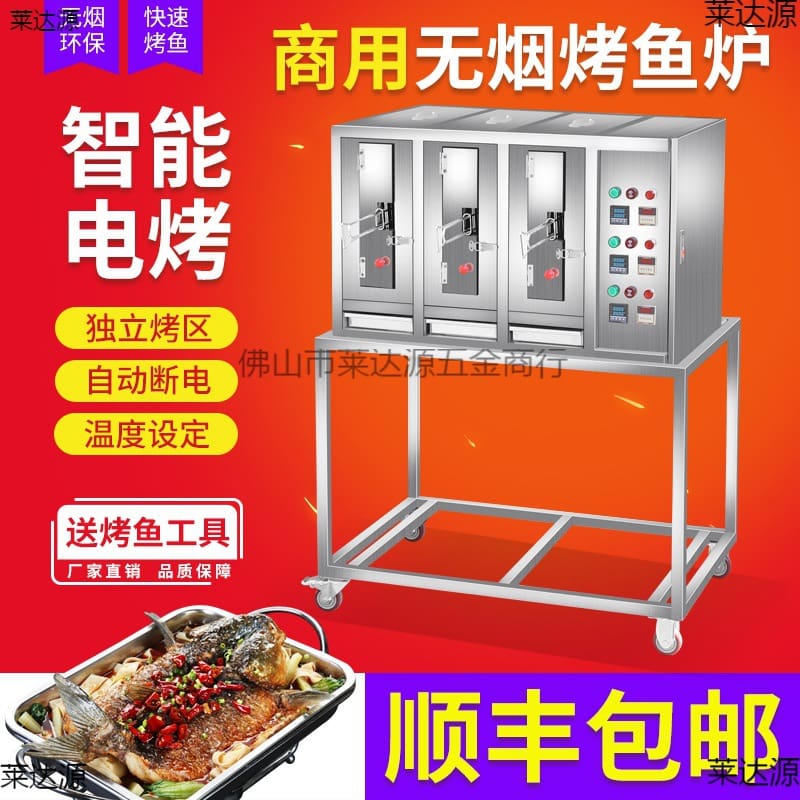 Bếp nướng cá thương mại gas nướng than không khói cao cấp, tiện lợi cho nhà h BN-791