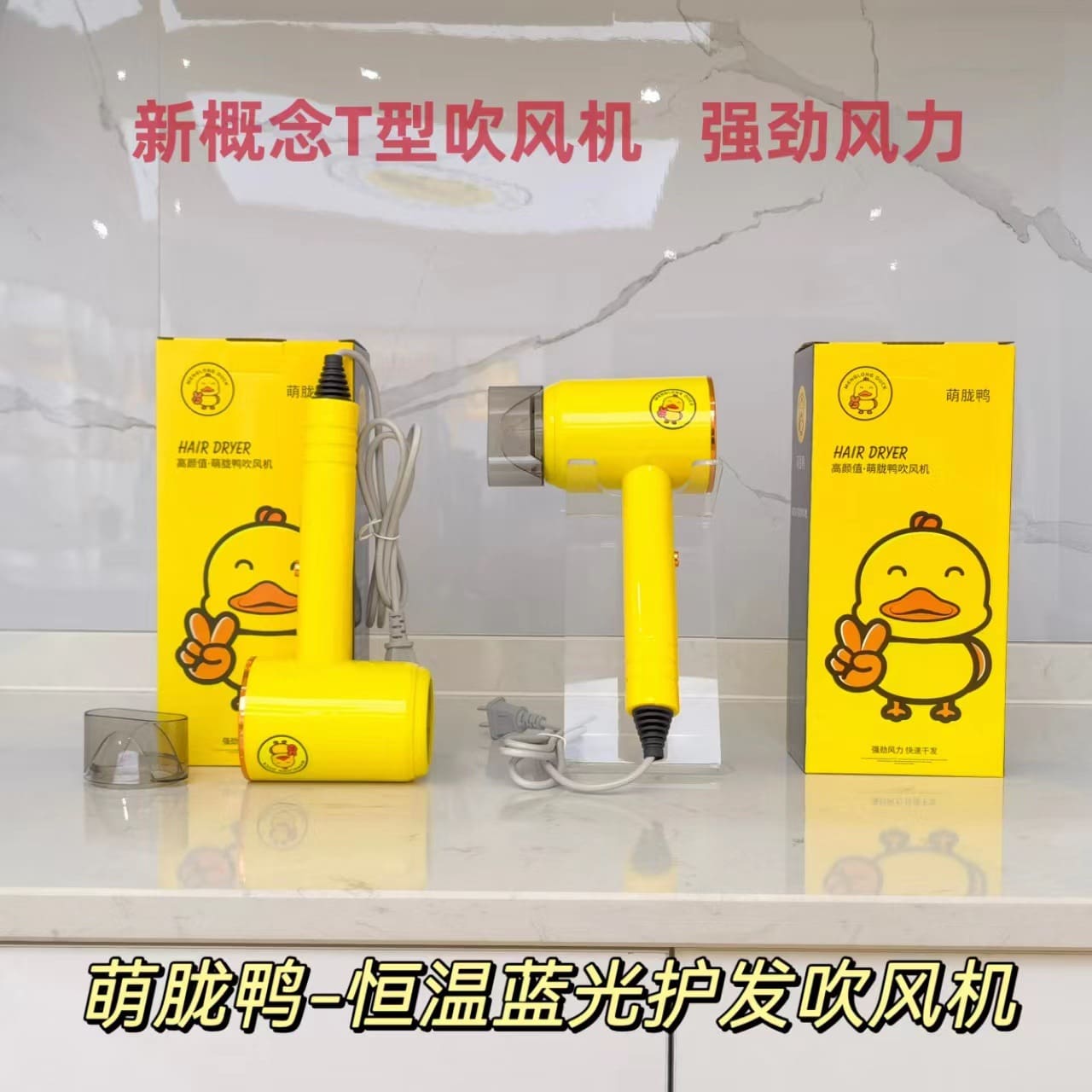Máy sấy tóc vịt nhỏ màu vàng gió mạnh máy chất lượng cho khách sạn MST-692