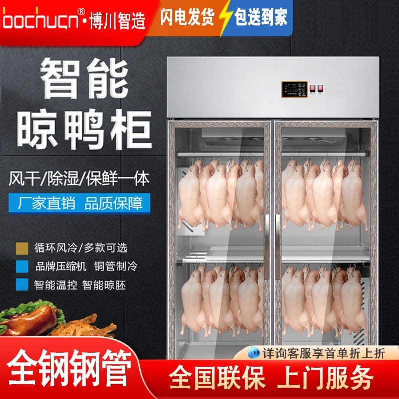Tủ sấy vịt bochuan thông minh thương mại giữ tươi cao cấp, tiện lợi cho nhà h TSTP-381