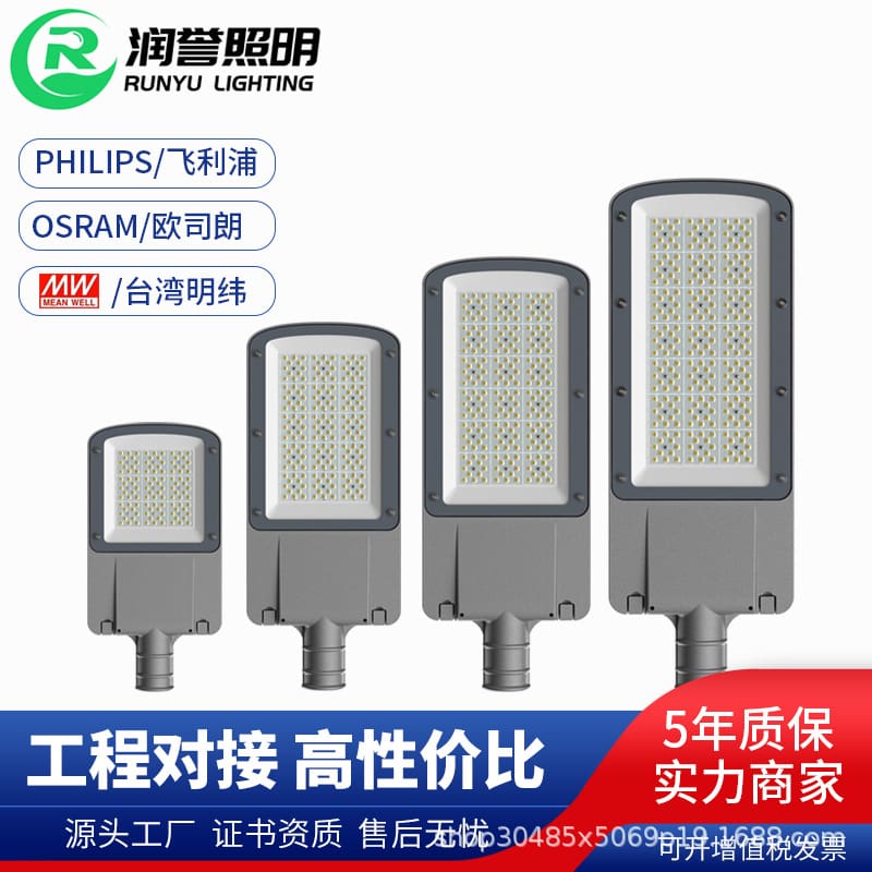 Giá đỡ đèn mạch thành phố Đèn đường LED tiết kiệm năng lượng đúc giả - DNT-2168
