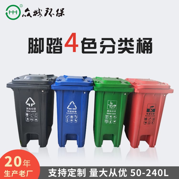 Nhà sản xuất bán buôn thùng rác có bàn đạp ngoài trời bền đẹp, thân thiện môi TGNT_1469