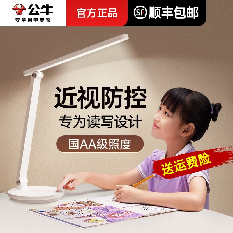 Đèn bàn AAA quốc gia Bull dành riêng cho học sinh bảo vệ mắt sạc ký t - DDB-1078