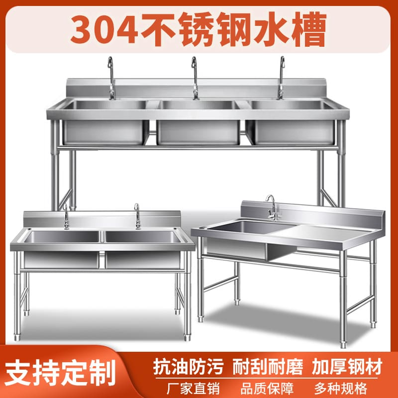 Chậu rửa inox thương mại 304 dày, chậu rửa đơn, cao cấp, tiện lợi cho nhà hàn CR-02