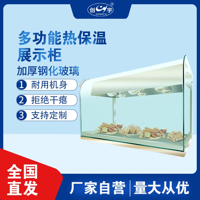 Tủ trưng bày cách nhiệt mới, tủ sưởi, tủ sưởi cao cấp, tiện lợi cho nhà hàng  THN-707