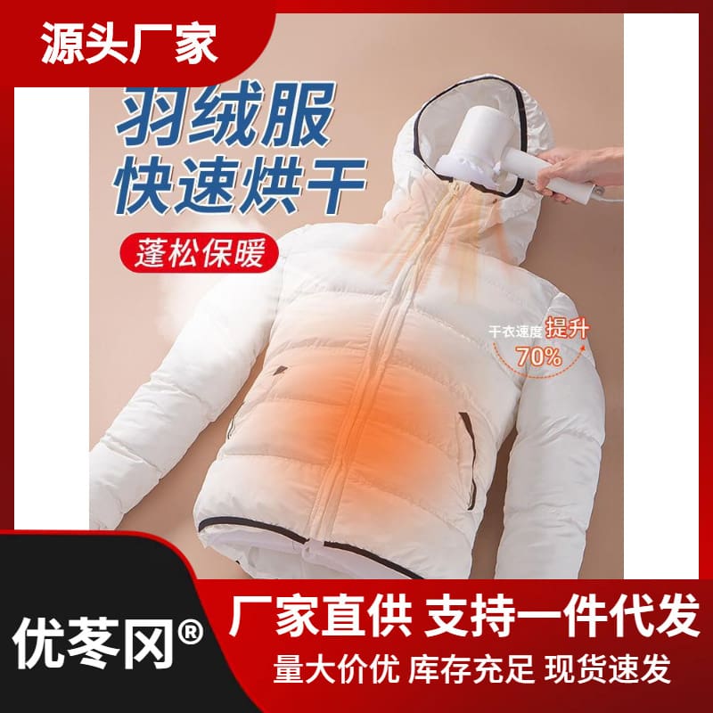 Máy sấy tóc du lịch quần áo và quần lông cao cấp, tiện lợi cho nhà hàng TSTP-168