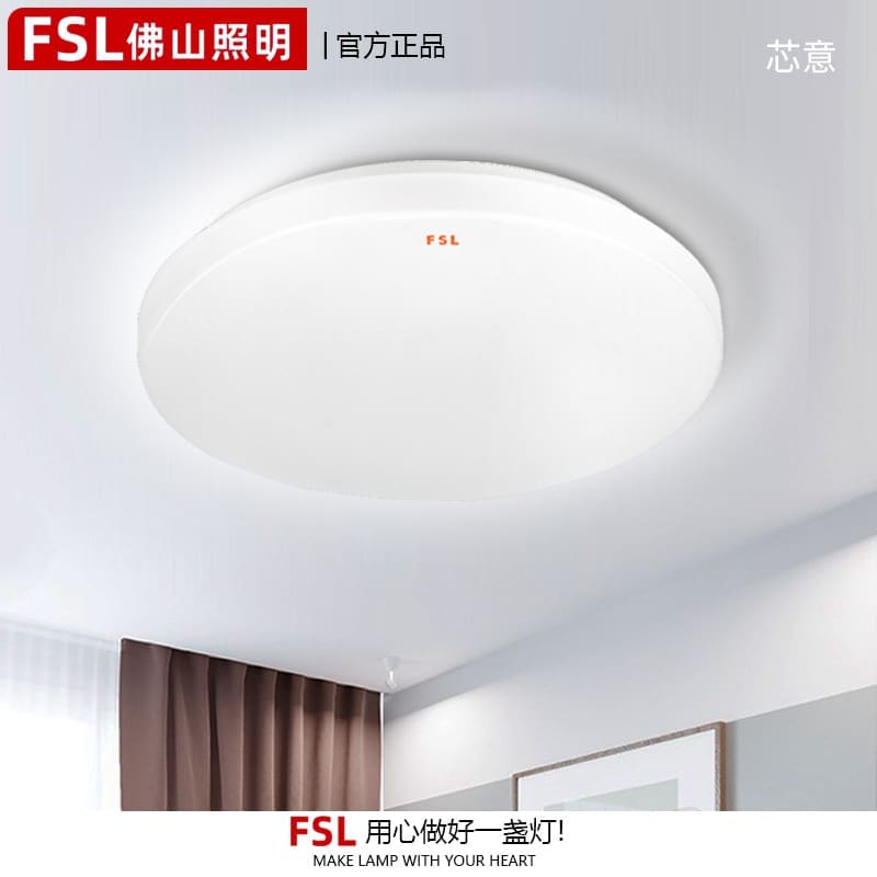 fsl Phật Sơn chiếu sáng đèn trần led hiện đại không khí đơn - DTN-916