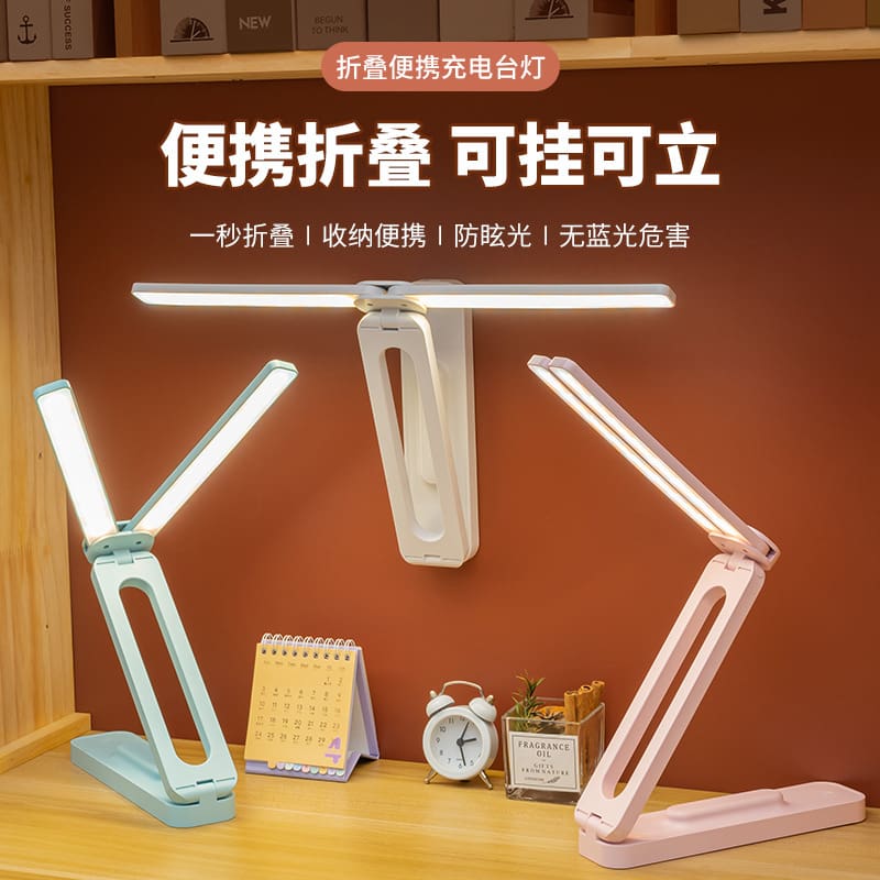 Đèn bàn học gấp ba màu đa năng, quà tặng di động, bảo vệ mắt, đèn ngủ - DDB-937