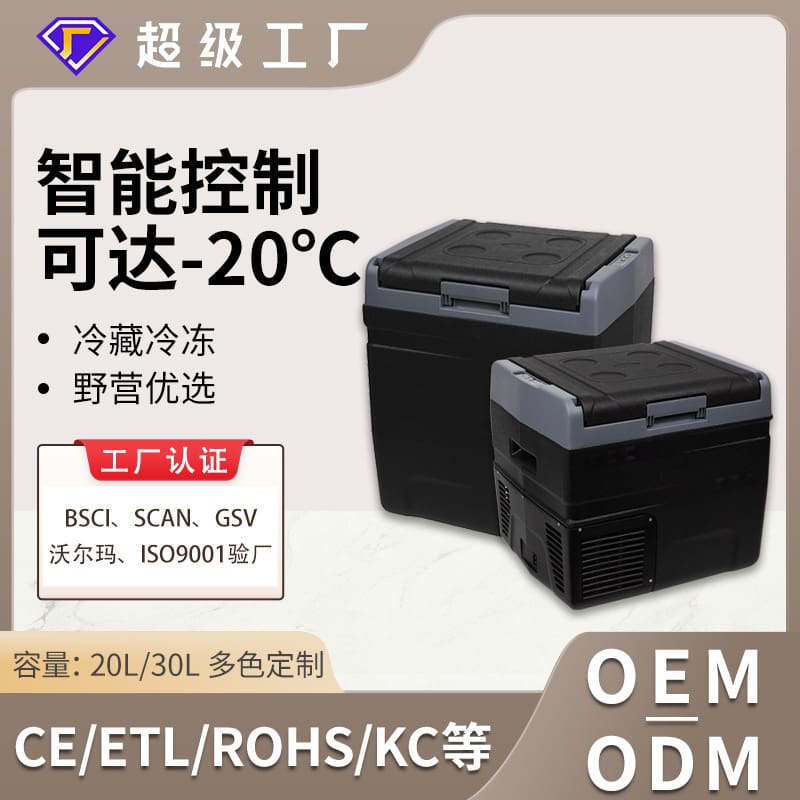 Mới 20l/30l ngoài trời tủ lạnh ô tô máy nén chất lượng cho khách sạn MNB-446
