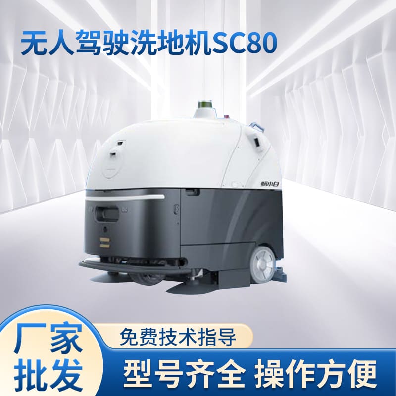 Làm sạch thông minh máy giặt sàn hoàn toàn tự chất lượng cho khách sạn MCS-208