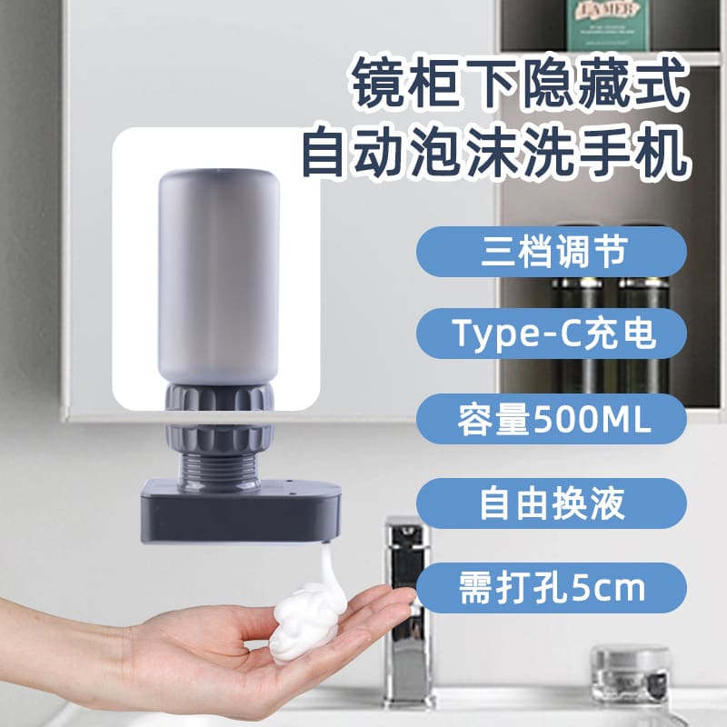 Cảm biến rửa tay dưới tủ gương máy rửa tay chất lượng cho khách sạn MRT-06