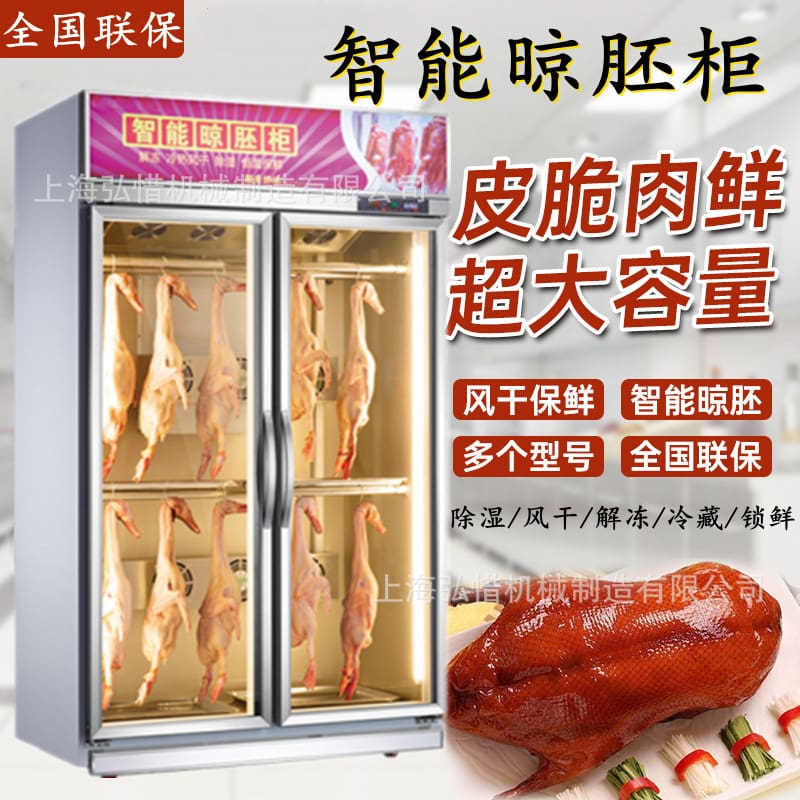 Tủ sấy phôi vịt cỡ lớn, tủ sấy phôi vịt cao cấp, tiện lợi cho nhà hàng TSTP-325