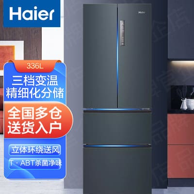 Haier/haier 336 nâng cấp tủ lạnh nhiều cửa một tần chất lượng cho khách sạn M MNB-77