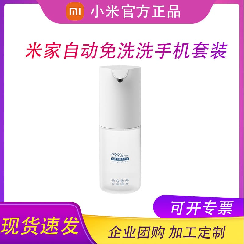Bộ rửa điện thoại di động không cần rửa tự chất lượng cho khách sạn MRT-320
