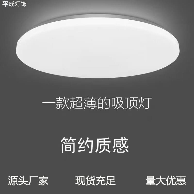 ĐÈN LED kỹ thuật đèn trần Full Acrylic tròn phòng khách đèn - DTN-900