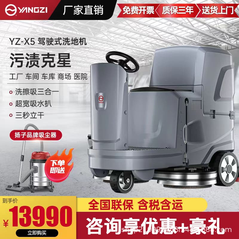 Nhà máy sản xuất máy giặt sàn lái xe yangzi chất lượng cho khách sạn MCS-157