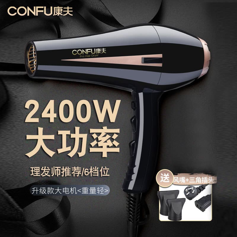 Máy sấy tóc kangfu gia đình công suất cao nhiệt chất lượng cho khách sạn MST-533