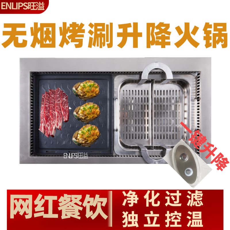 Nồi tích hợp shabu và nướng không khói phật sơn cao cấp, tiện lợi cho nhà hàn BN-796