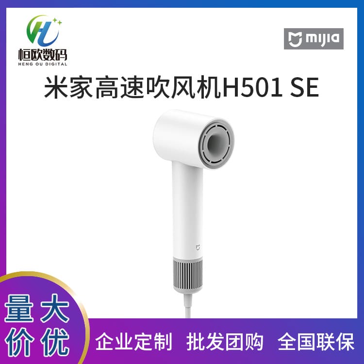 Máy sấy tóc tốc độ cao xiaomi mijia h501se tại chất lượng cho khách sạn MST-377