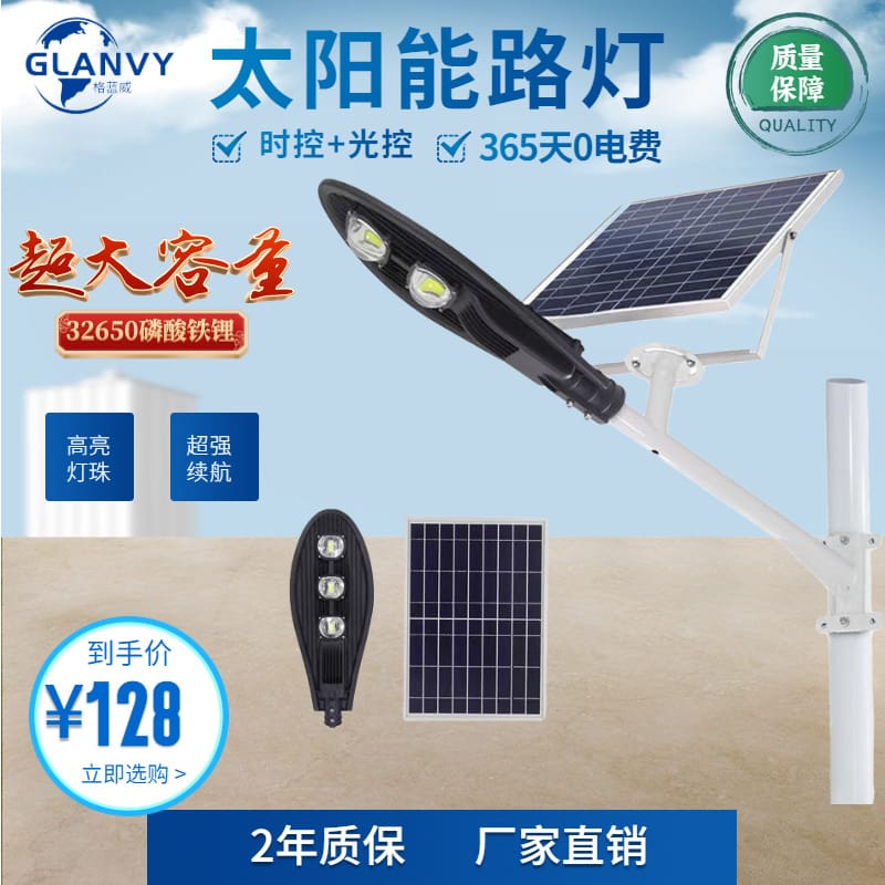 [Bán buôn] đèn đường led năng lượng mặt trời thanh kiếm đèn đường năn - DNT-2076