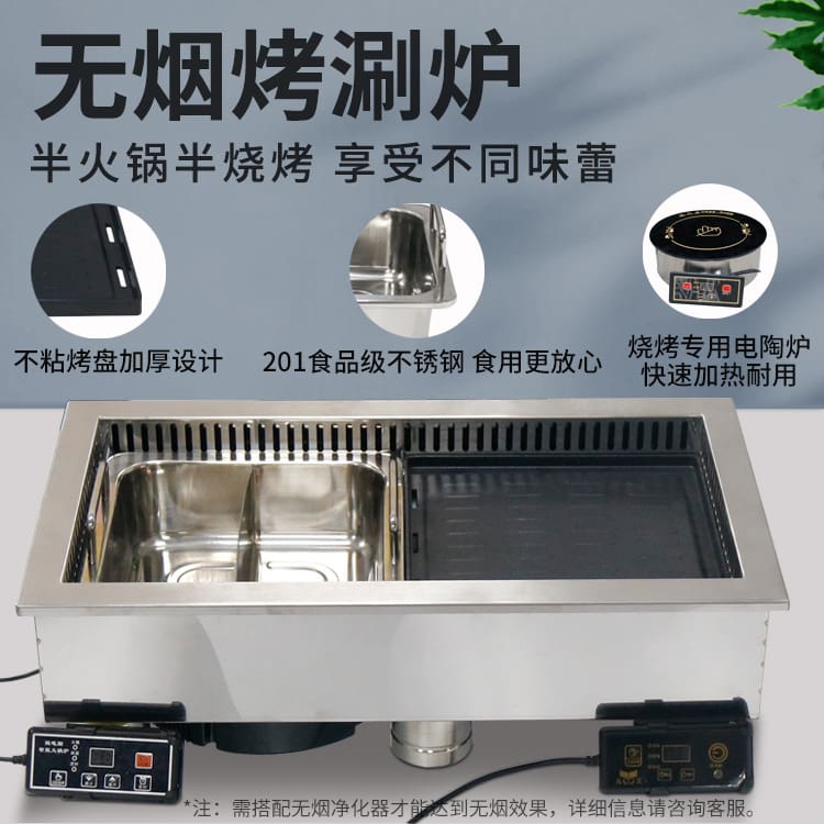Bếp nướng tích hợp yawei 650 và shabu bếp nướng cao cấp, tiện lợi cho nhà hàn BN-617