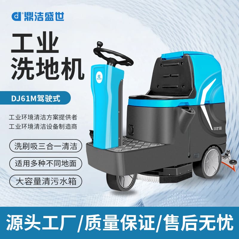 Nhà máy sản xuất máy chà sàn điện thương mại chất lượng cho khách sạn MCS-70